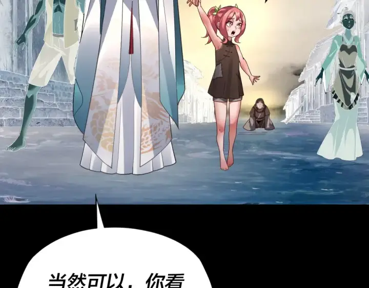 漫画《我！天命大反派》第104话 要做个好人第110张图