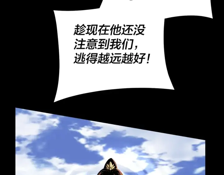 漫画《我！天命大反派》第104话 要做个好人第116张图