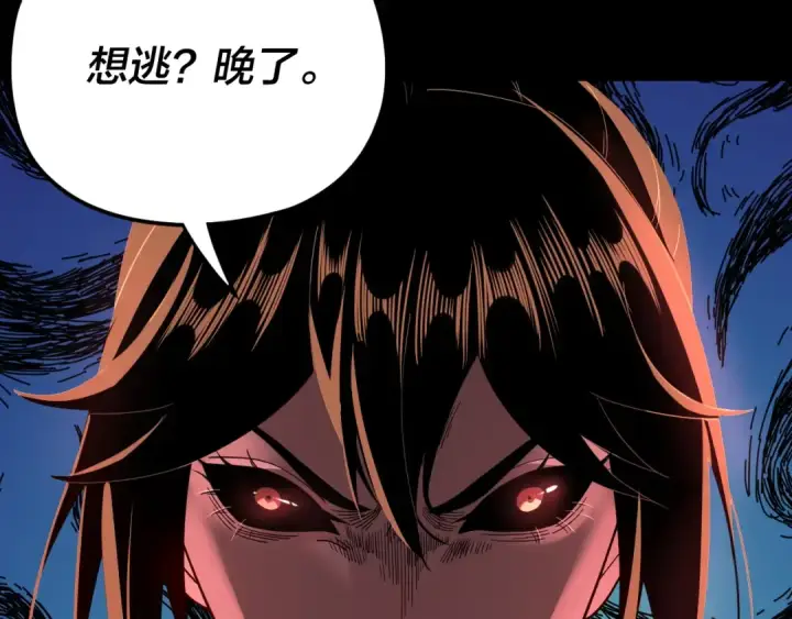 漫画《我！天命大反派》第104话 要做个好人第118张图