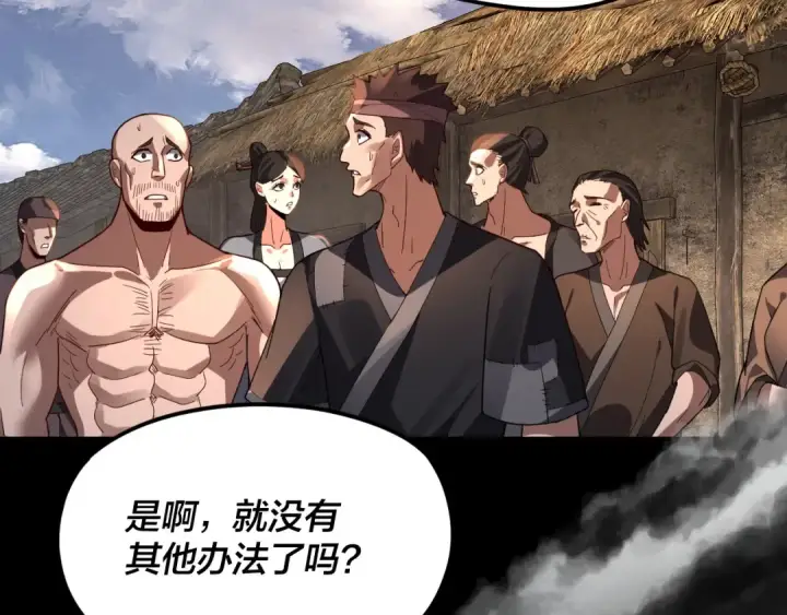 漫画《我！天命大反派》第104话 要做个好人第12张图