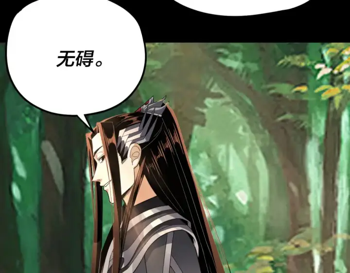 漫画《我！天命大反派》第104话 要做个好人第126张图