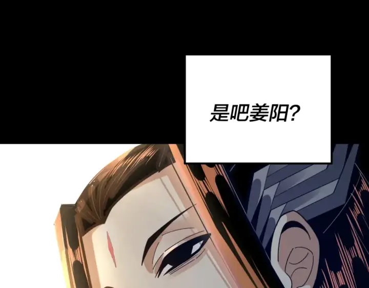 漫画《我！天命大反派》第104话 要做个好人第129张图