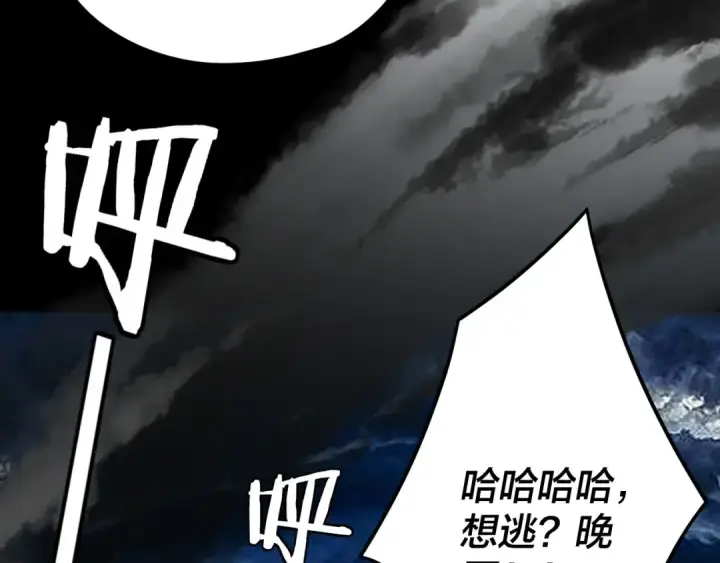 漫画《我！天命大反派》第104话 要做个好人第13张图