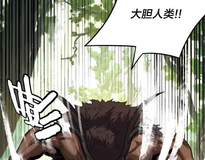 漫画《我！天命大反派》第104话 要做个好人第131张图