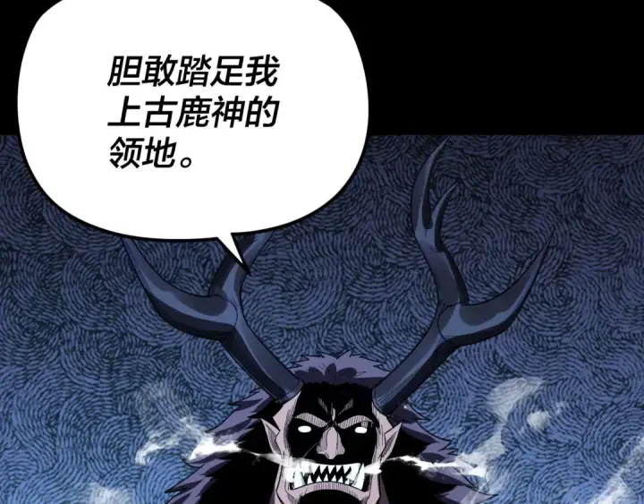 漫画《我！天命大反派》第104话 要做个好人第133张图