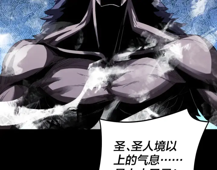 漫画《我！天命大反派》第104话 要做个好人第134张图