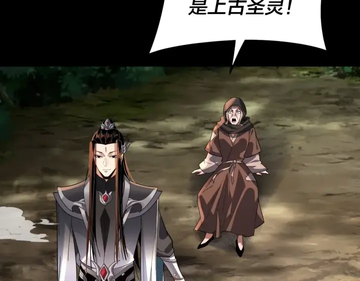 漫画《我！天命大反派》第104话 要做个好人第135张图