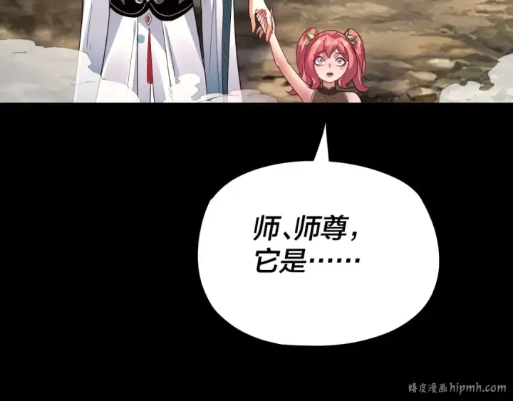漫画《我！天命大反派》第104话 要做个好人第136张图