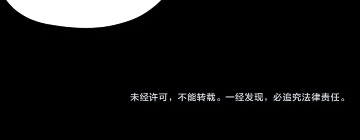 漫画《我！天命大反派》第104话 要做个好人第139张图