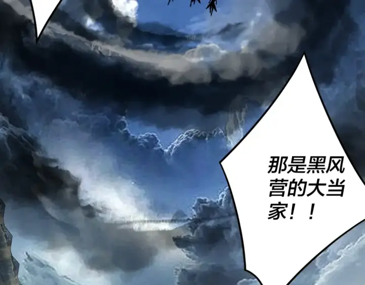 漫画《我！天命大反派》第104话 要做个好人第15张图