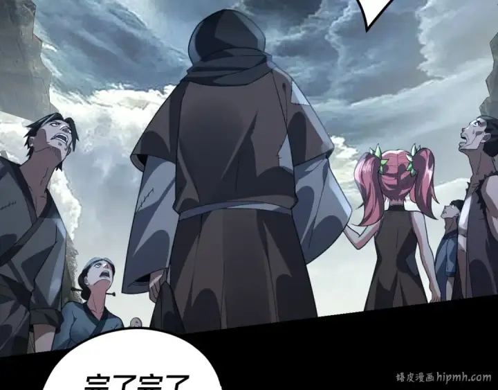 漫画《我！天命大反派》第104话 要做个好人第16张图