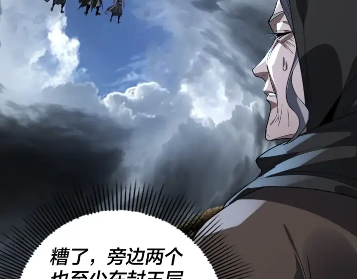 漫画《我！天命大反派》第104话 要做个好人第20张图