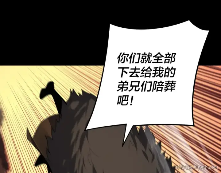漫画《我！天命大反派》第104话 要做个好人第24张图