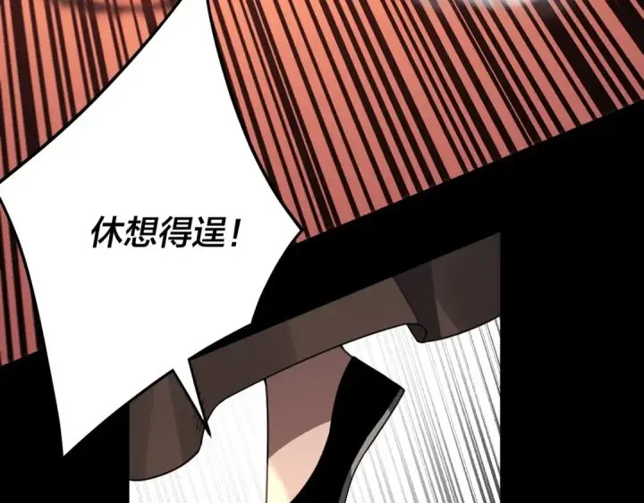 漫画《我！天命大反派》第104话 要做个好人第26张图