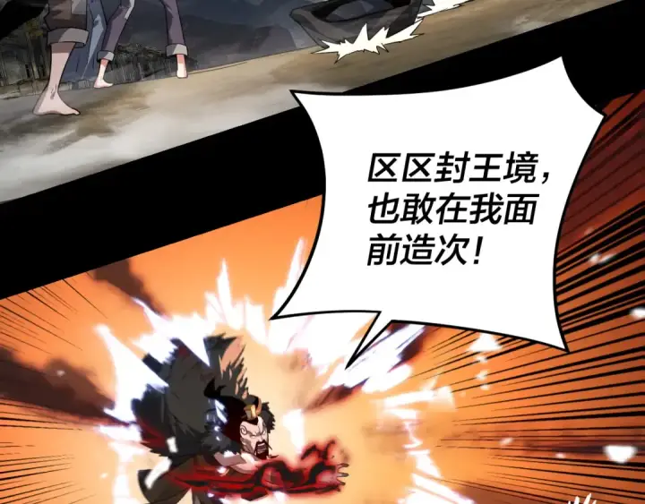 漫画《我！天命大反派》第104话 要做个好人第30张图