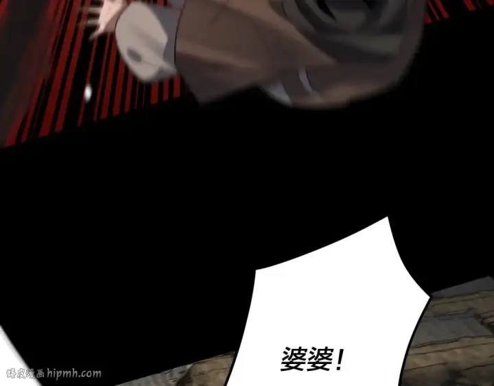 漫画《我！天命大反派》第104话 要做个好人第32张图
