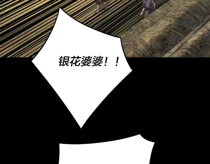 漫画《我！天命大反派》第104话 要做个好人第34张图