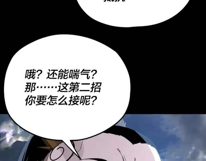 漫画《我！天命大反派》第104话 要做个好人第37张图