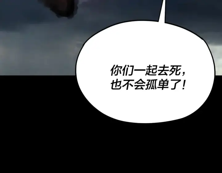 漫画《我！天命大反派》第104话 要做个好人第41张图