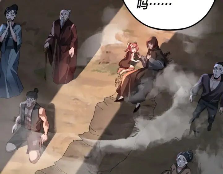 漫画《我！天命大反派》第104话 要做个好人第43张图