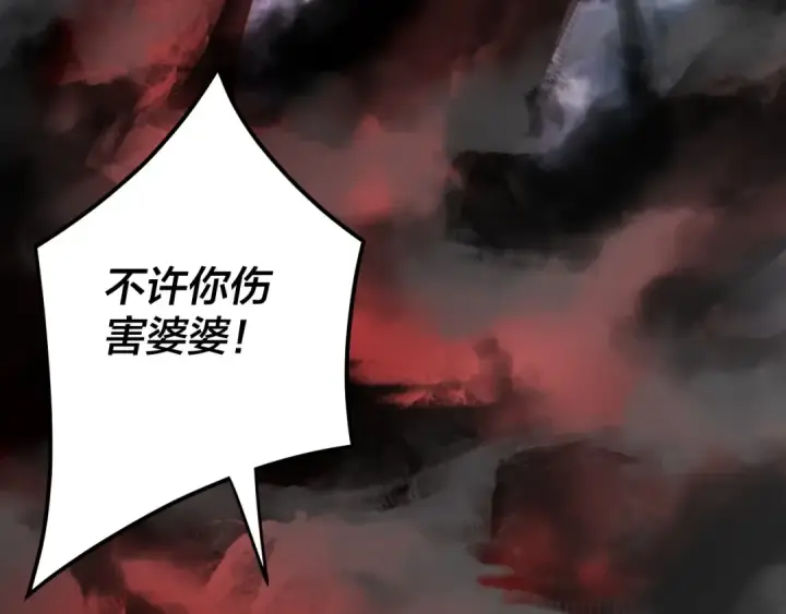 漫画《我！天命大反派》第104话 要做个好人第50张图