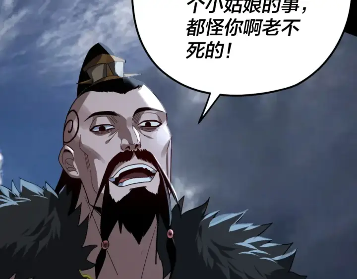 漫画《我！天命大反派》第104话 要做个好人第53张图