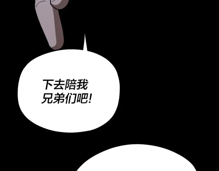 漫画《我！天命大反派》第104话 要做个好人第55张图