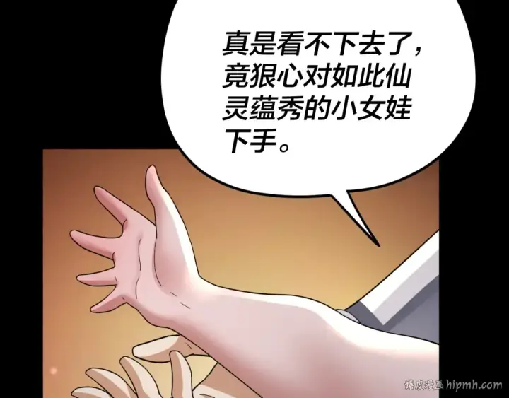 漫画《我！天命大反派》第104话 要做个好人第56张图