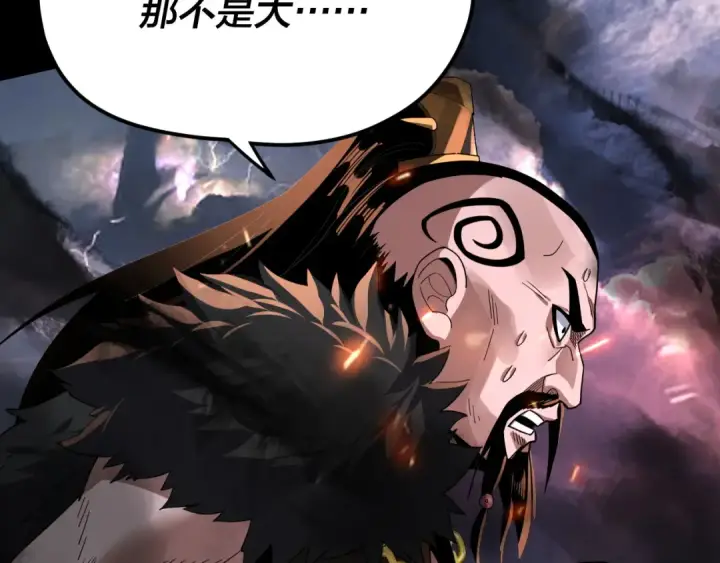漫画《我！天命大反派》第104话 要做个好人第67张图