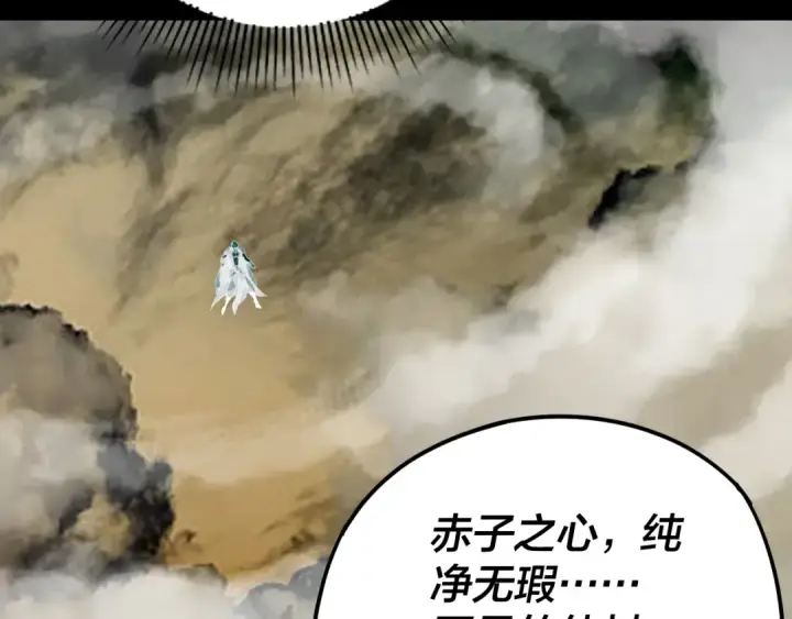 漫画《我！天命大反派》第104话 要做个好人第70张图