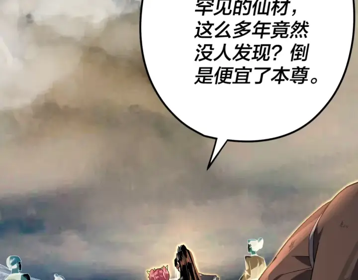 漫画《我！天命大反派》第104话 要做个好人第71张图
