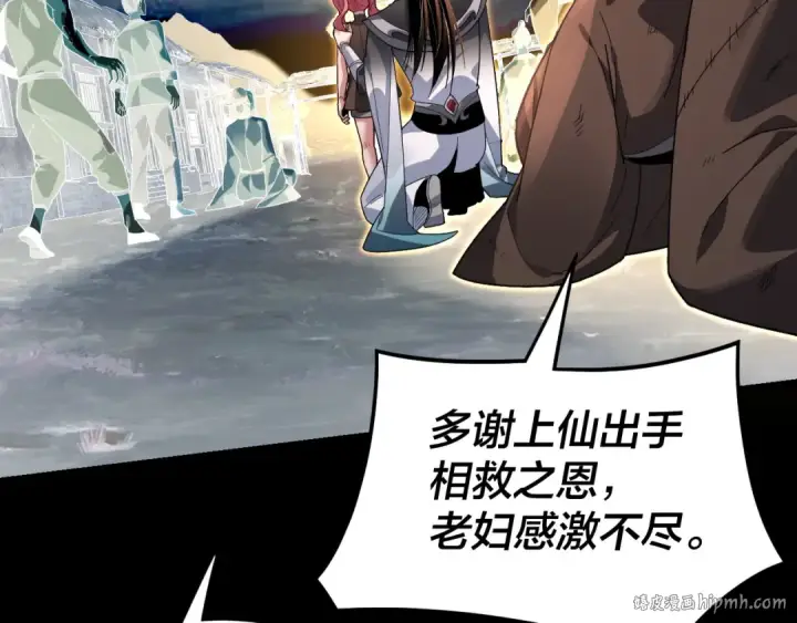漫画《我！天命大反派》第104话 要做个好人第72张图