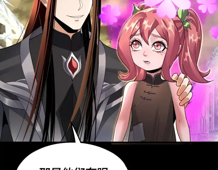 漫画《我！天命大反派》第104话 要做个好人第75张图