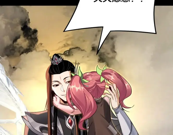 漫画《我！天命大反派》第104话 要做个好人第79张图