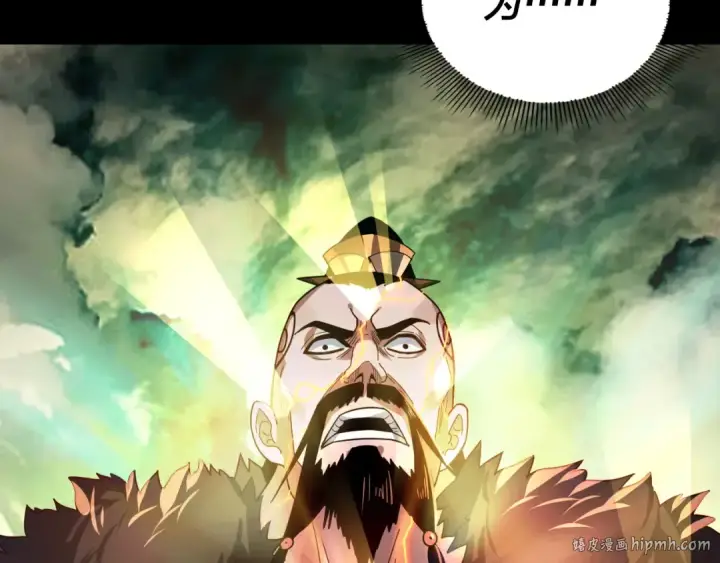 漫画《我！天命大反派》第104话 要做个好人第88张图