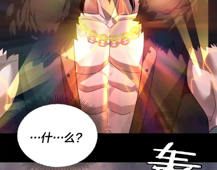 漫画《我！天命大反派》第104话 要做个好人第89张图