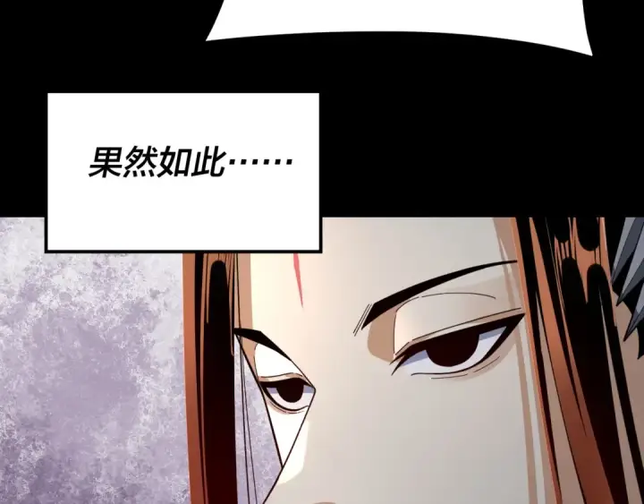 漫画《我！天命大反派》第105话 哥哥变了第10张图