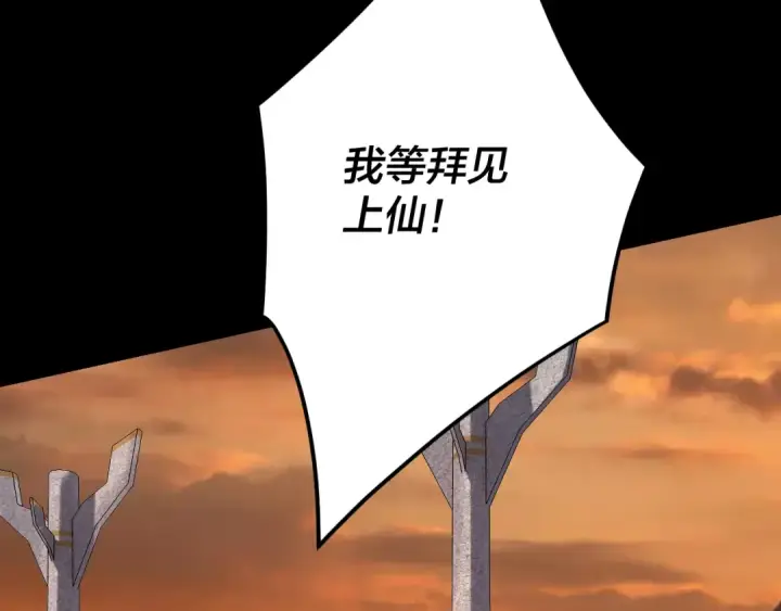 漫画《我！天命大反派》第105话 哥哥变了第108张图