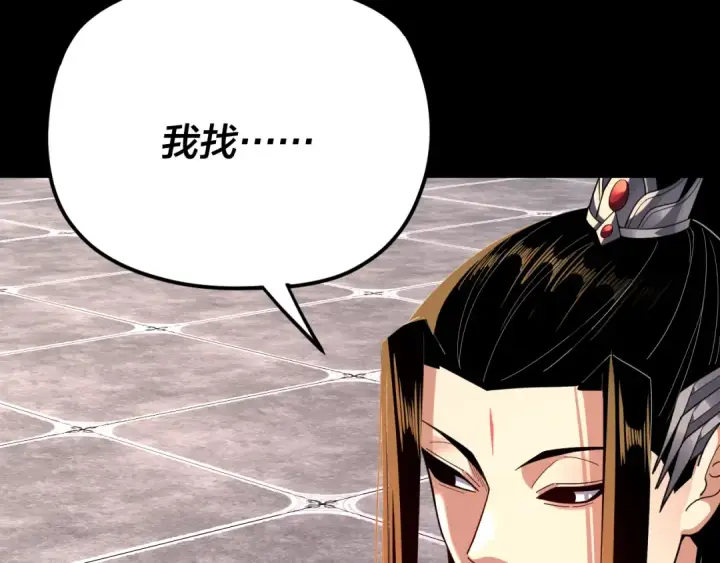 漫画《我！天命大反派》第105话 哥哥变了第113张图
