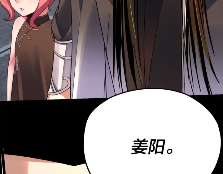 漫画《我！天命大反派》第105话 哥哥变了第115张图