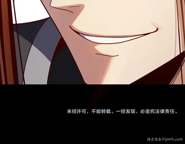 漫画《我！天命大反派》第105话 哥哥变了第117张图