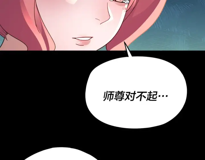 漫画《我！天命大反派》第105话 哥哥变了第12张图