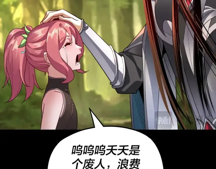 漫画《我！天命大反派》第105话 哥哥变了第14张图