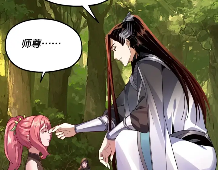 漫画《我！天命大反派》第105话 哥哥变了第20张图