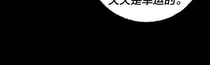 漫画《我！天命大反派》第105话 哥哥变了第24张图