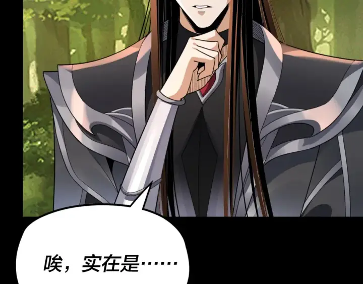 漫画《我！天命大反派》第105话 哥哥变了第31张图