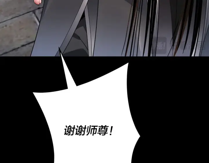 漫画《我！天命大反派》第105话 哥哥变了第36张图