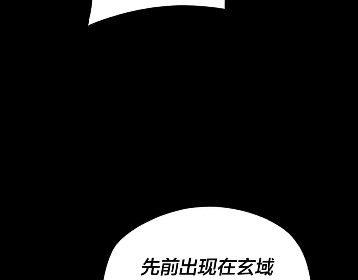 漫画《我！天命大反派》第105话 哥哥变了第37张图