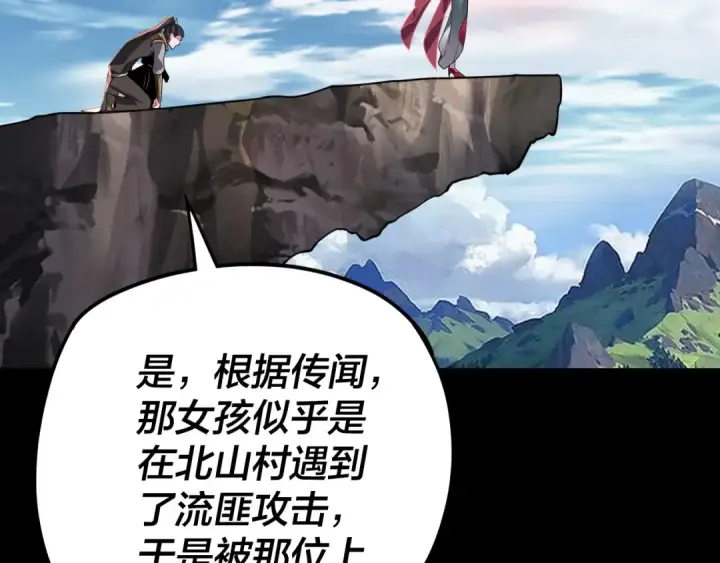 漫画《我！天命大反派》第105话 哥哥变了第39张图