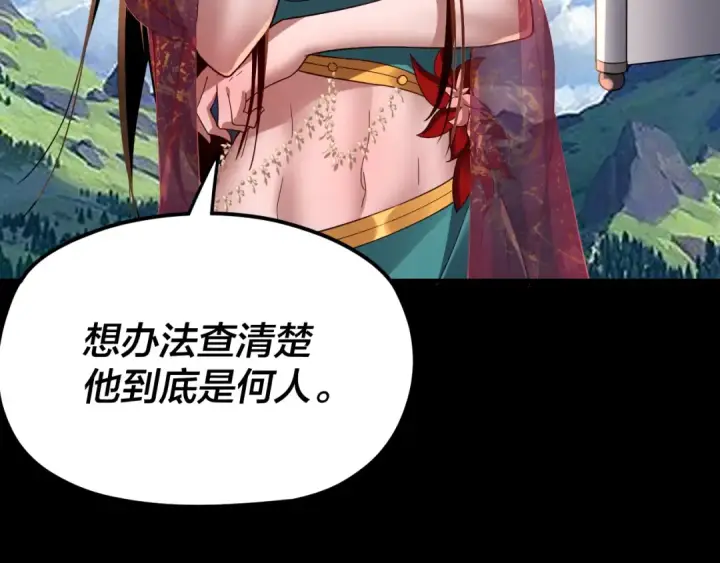 漫画《我！天命大反派》第105话 哥哥变了第42张图